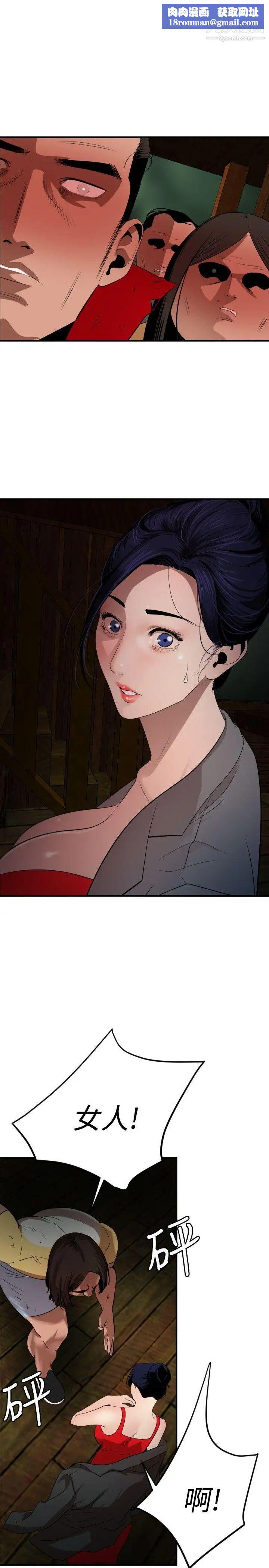 SuperDick第80话
