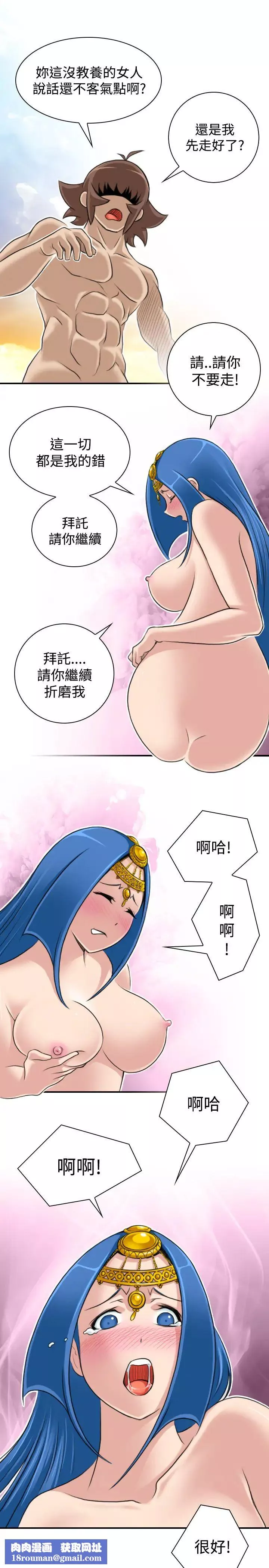 性感的高手們第18話