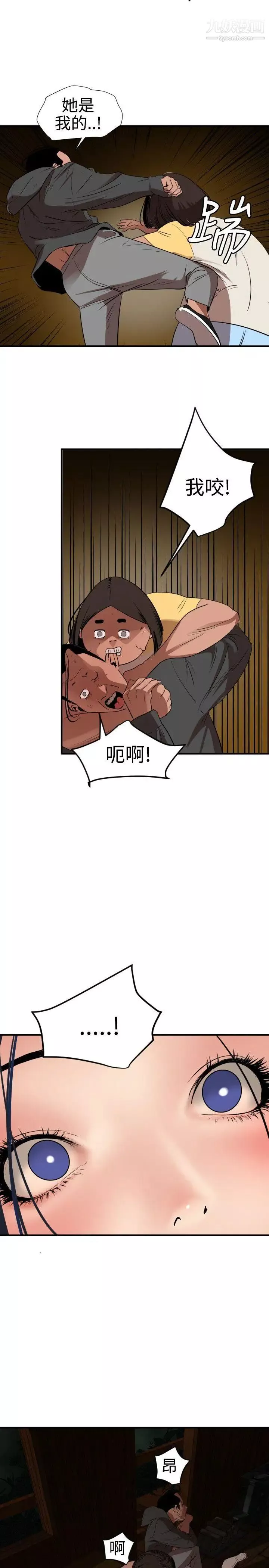 SuperDick第80話