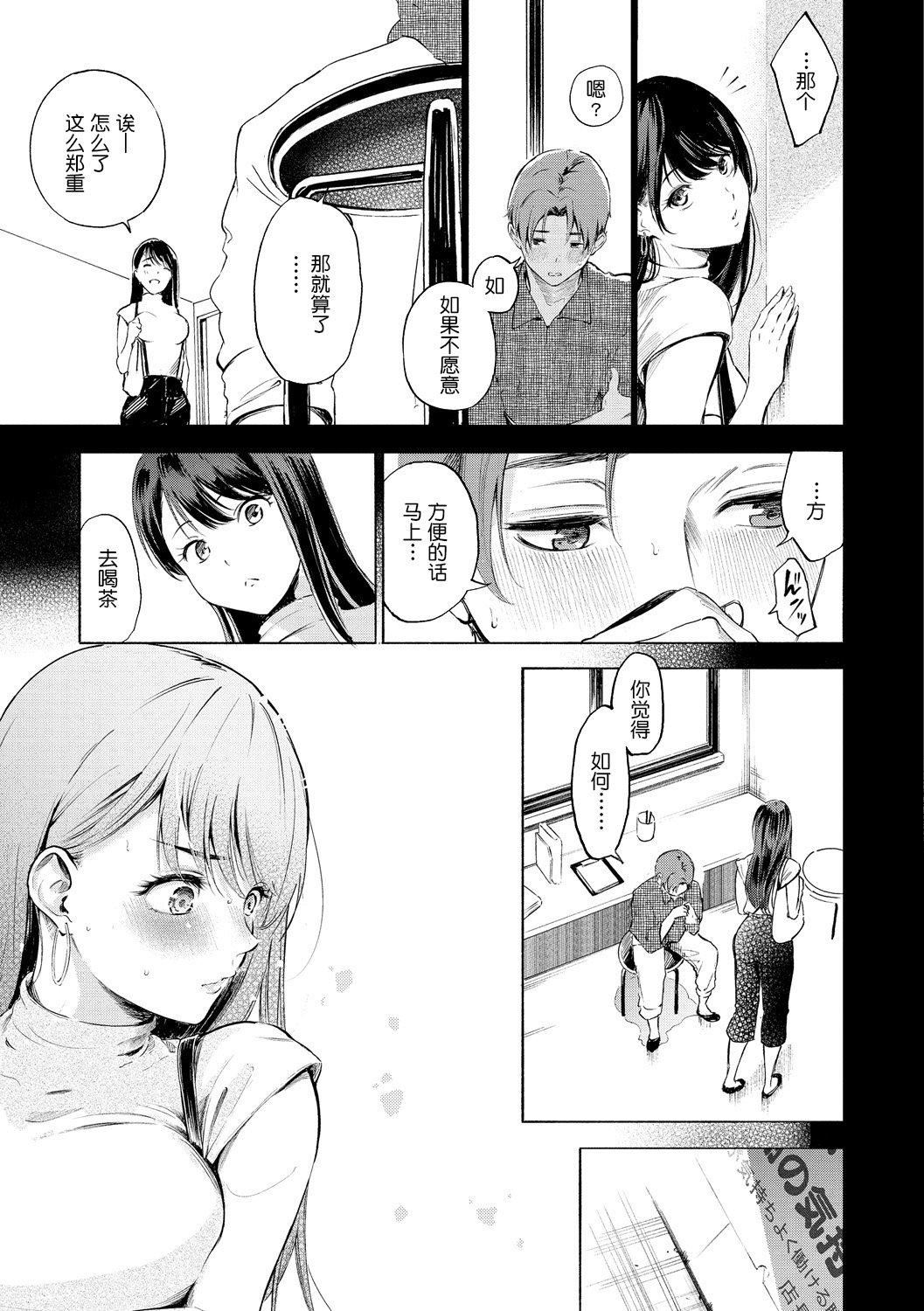 [さんじゅうろう]フラストレーションガールズ[鬼畜王汉化组][DL版][さんじゅうろう]フラストレーションガールズ[鬼畜王汉化组][DL版]