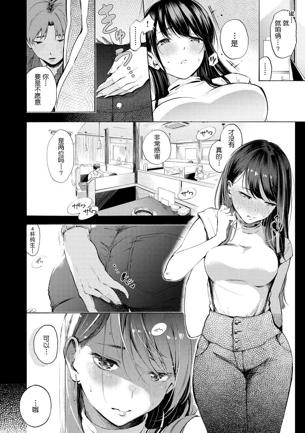 [さんじゅうろう]フラストレーションガールズ[鬼畜王汉化组][DL版][さんじゅうろう]フラストレーションガールズ[鬼畜王汉化组][DL版]