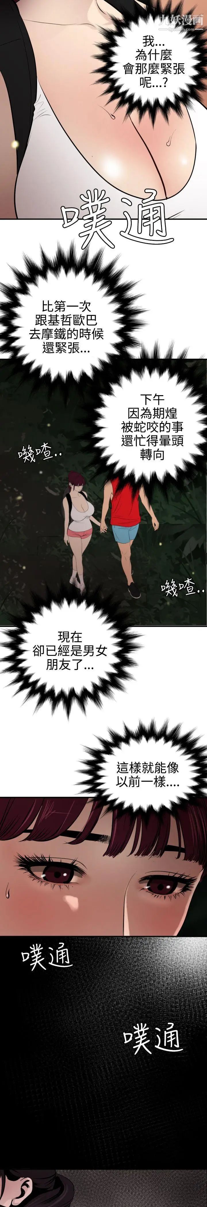 SuperDick第80话