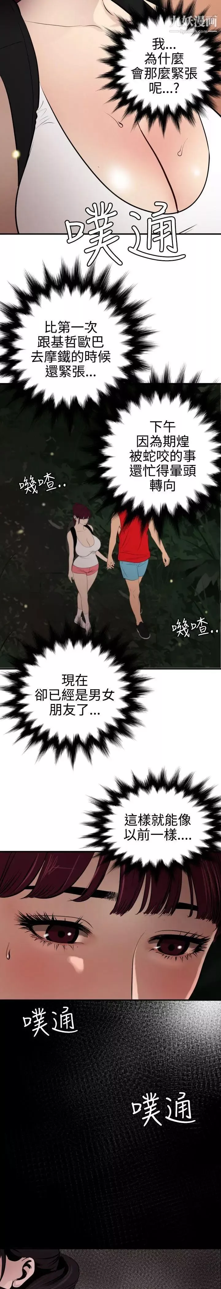 SuperDick第80話