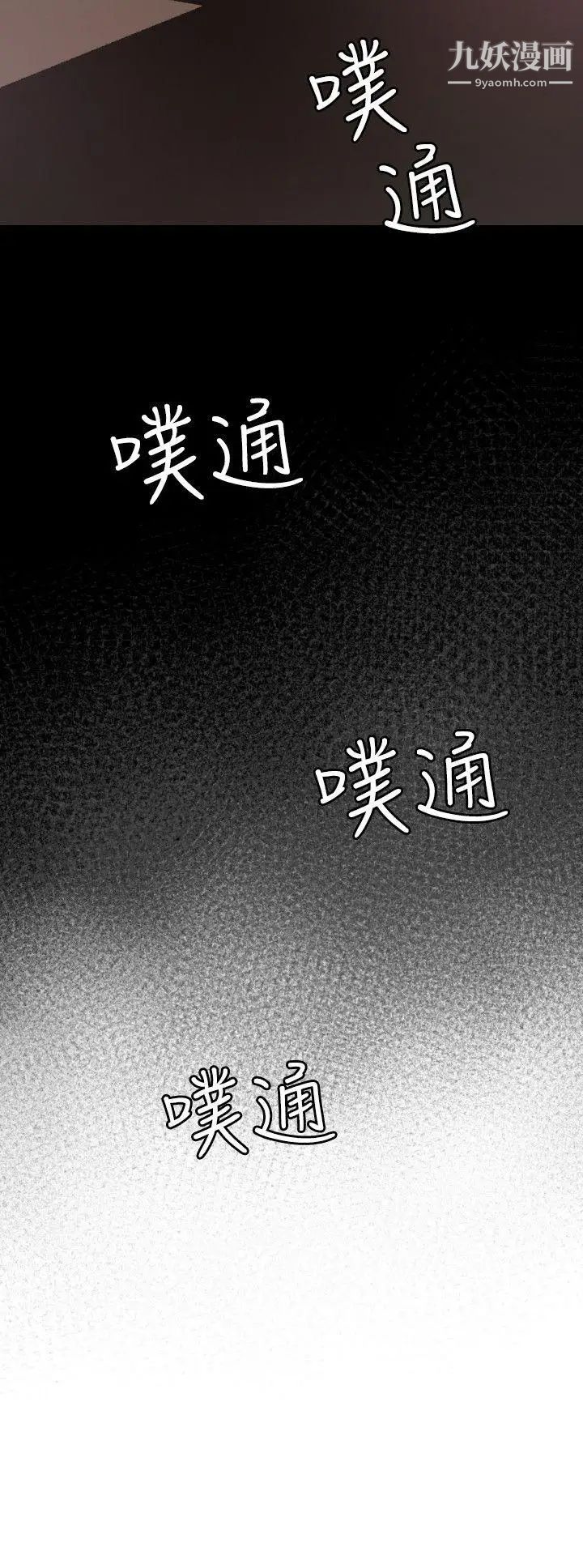 SuperDick第80话