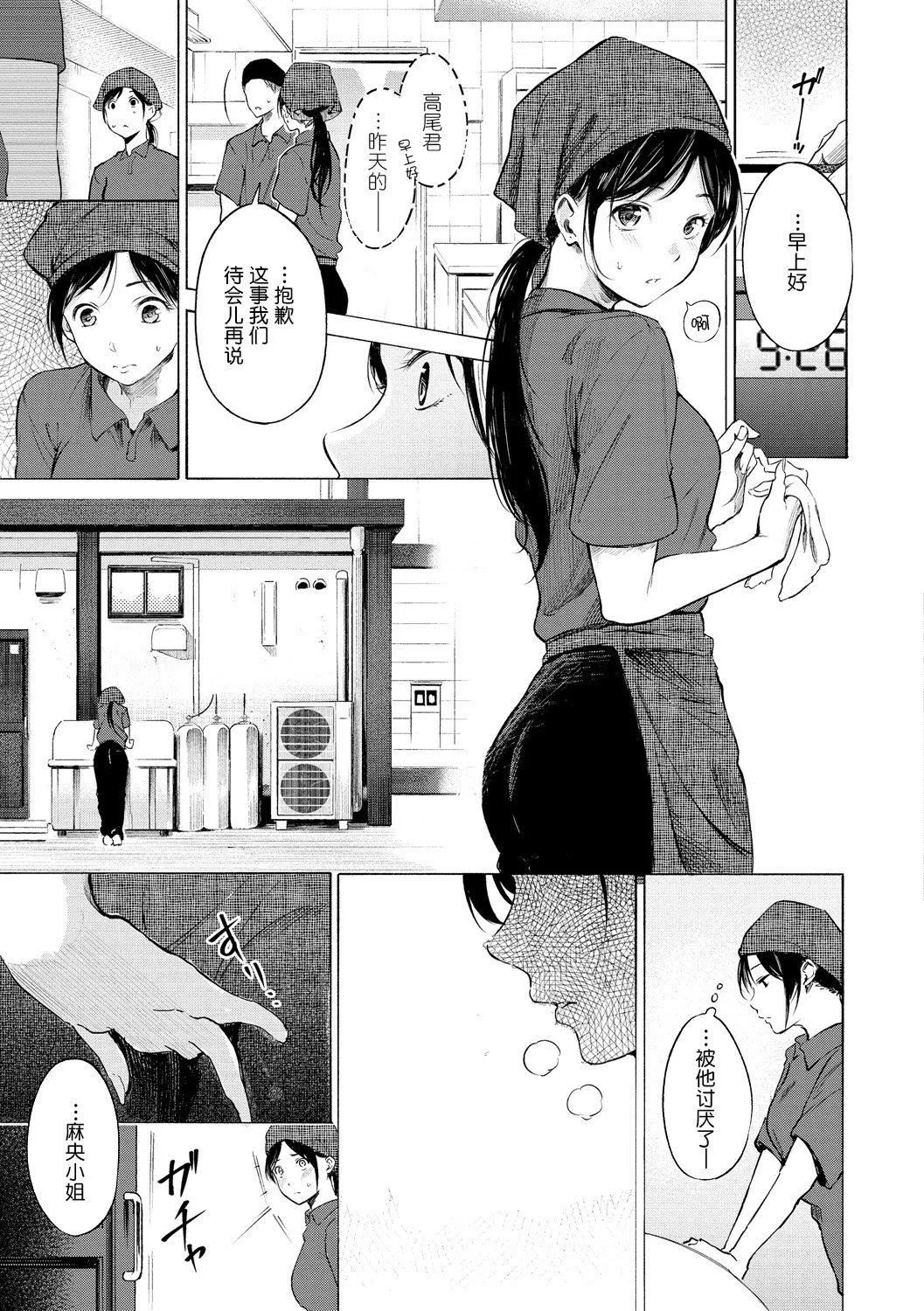 [さんじゅうろう]フラストレーションガールズ[鬼畜王漢化組][DL版][さんじゅうろう]フラストレーションガールズ[鬼畜王漢化組][DL版]