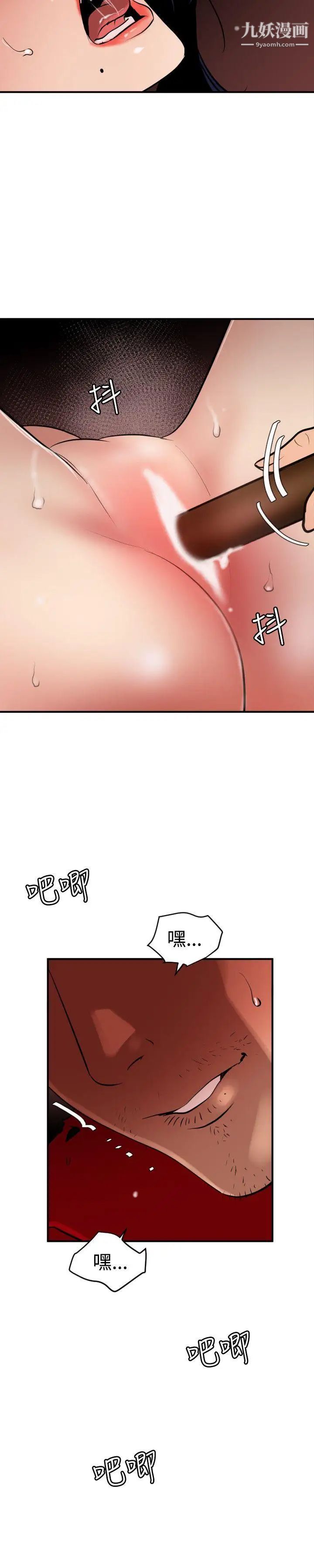 SuperDick第80话