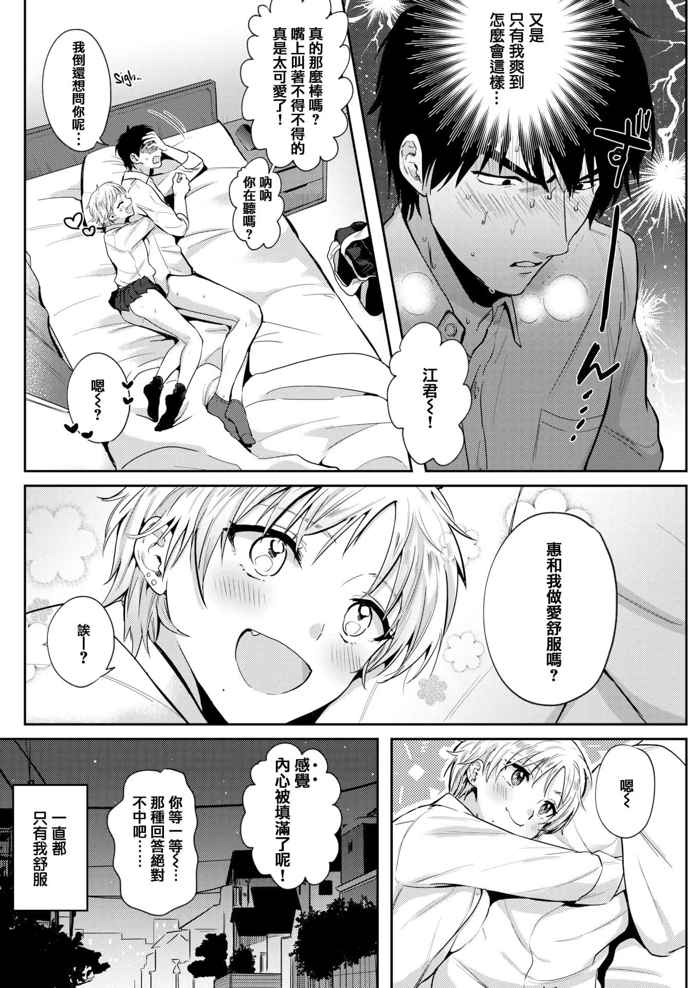 [外山じごく]エキセントリックラブ[期遠重制][無修正][單行本][外山じごく]エキセントリックラブ[期遠重制][無修正][單行本]