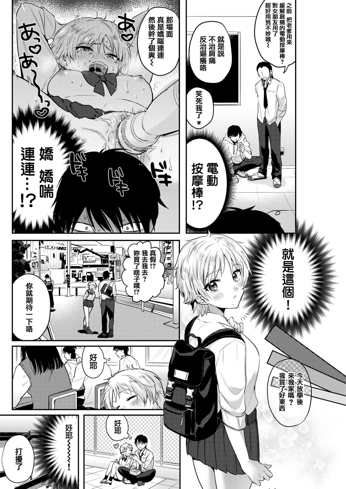 [外山じごく]エキセントリックラブ[期远重制][无修正][单行本][外山じごく]エキセントリックラブ[期远重制][无修正][单行本]