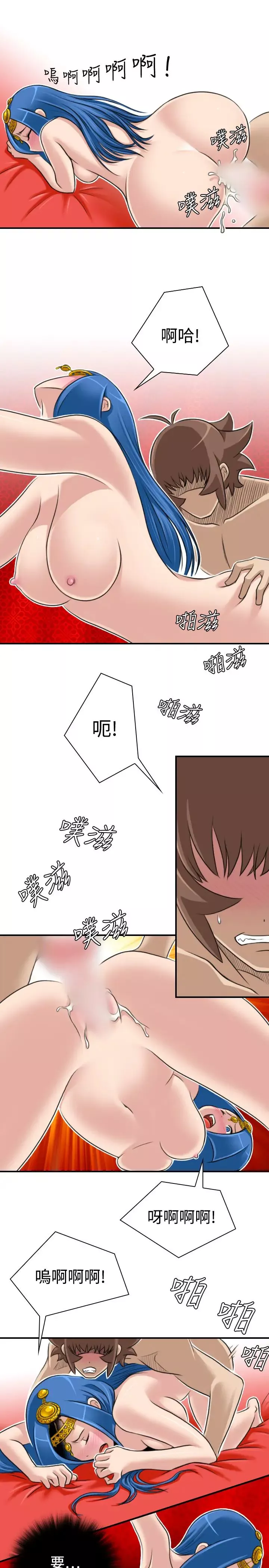 性感的高手們第19話