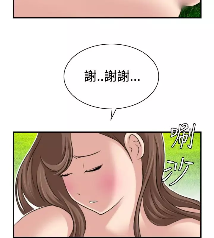 性感的高手們第19話