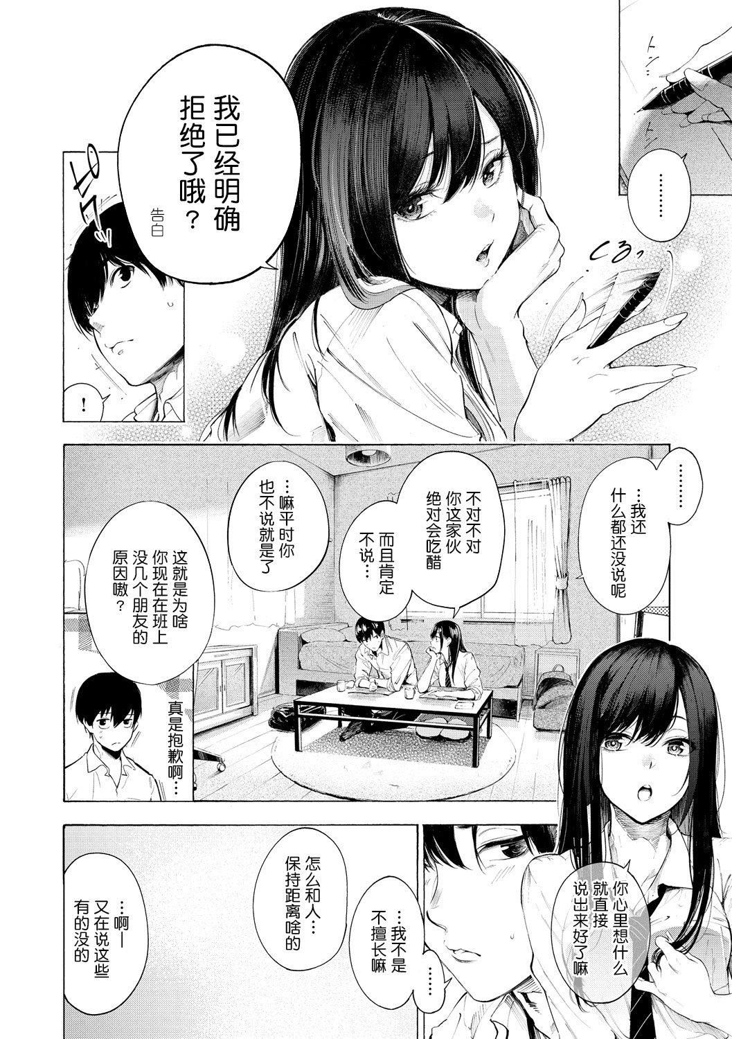 [さんじゅうろう]フラストレーションガールズ[鬼畜王汉化组][DL版][さんじゅうろう]フラストレーションガールズ[鬼畜王汉化组][DL版]
