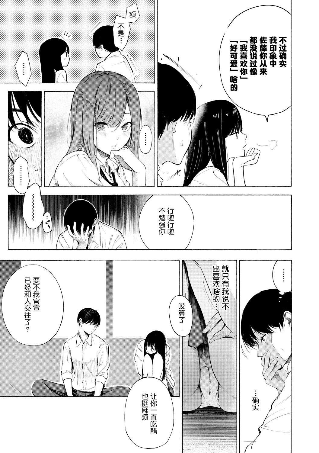 [さんじゅうろう]フラストレーションガールズ[鬼畜王汉化组][DL版][さんじゅうろう]フラストレーションガールズ[鬼畜王汉化组][DL版]