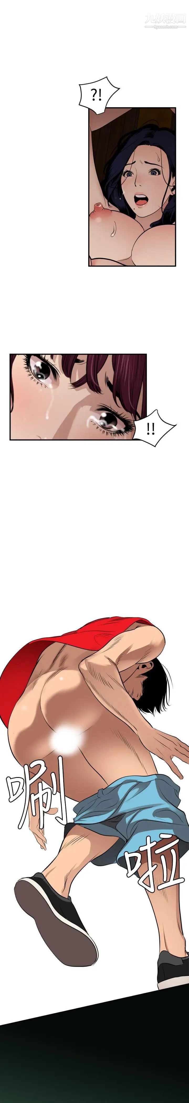 SuperDick第81话