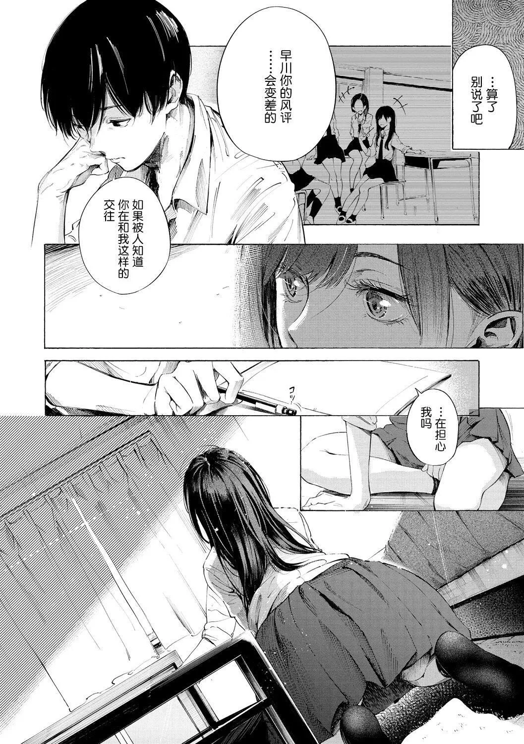 [さんじゅうろう]フラストレーションガールズ[鬼畜王漢化組][DL版][さんじゅうろう]フラストレーションガールズ[鬼畜王漢化組][DL版]