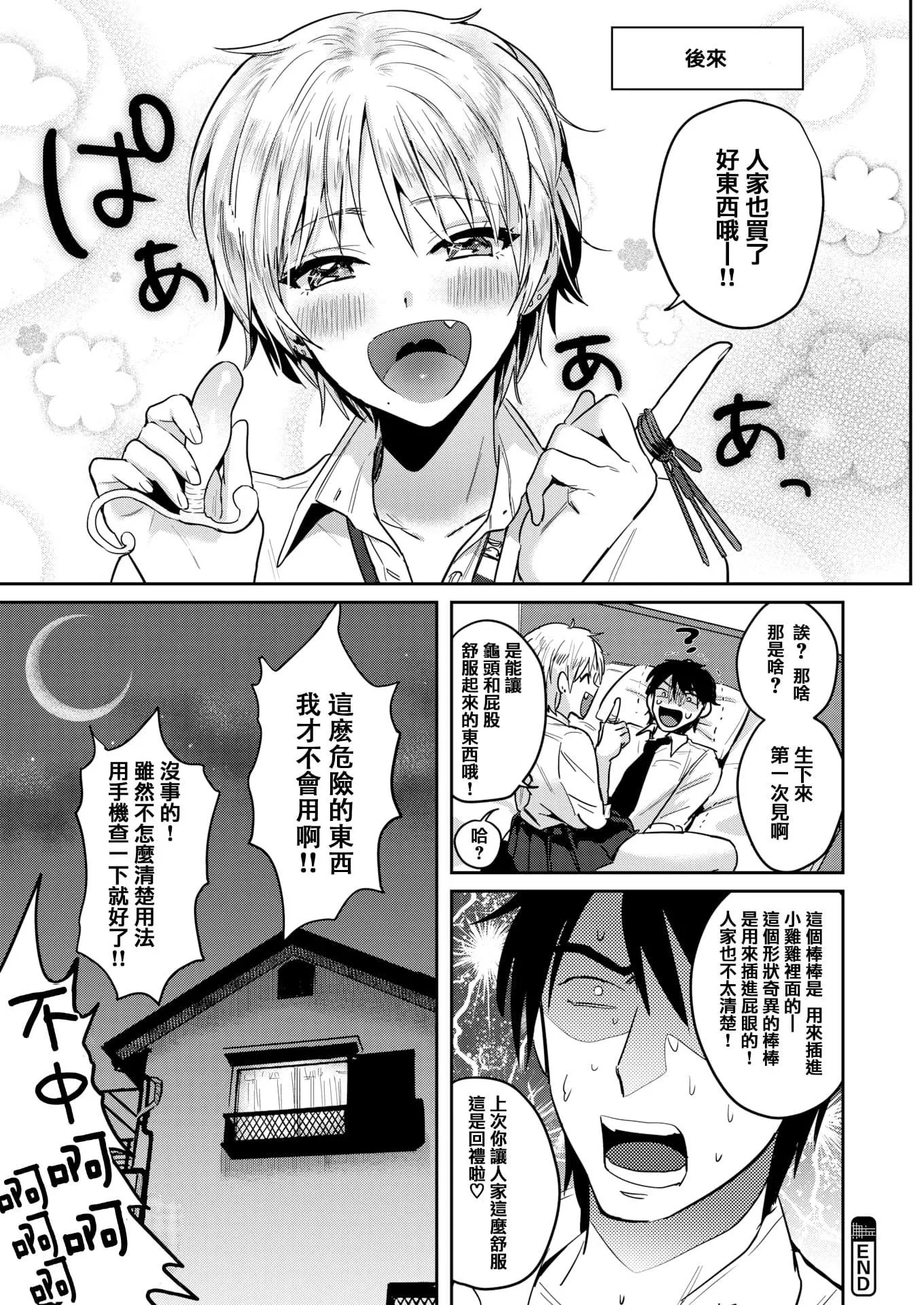 [外山じごく]エキセントリックラブ[期遠重制][無修正][單行本][外山じごく]エキセントリックラブ[期遠重制][無修正][單行本]