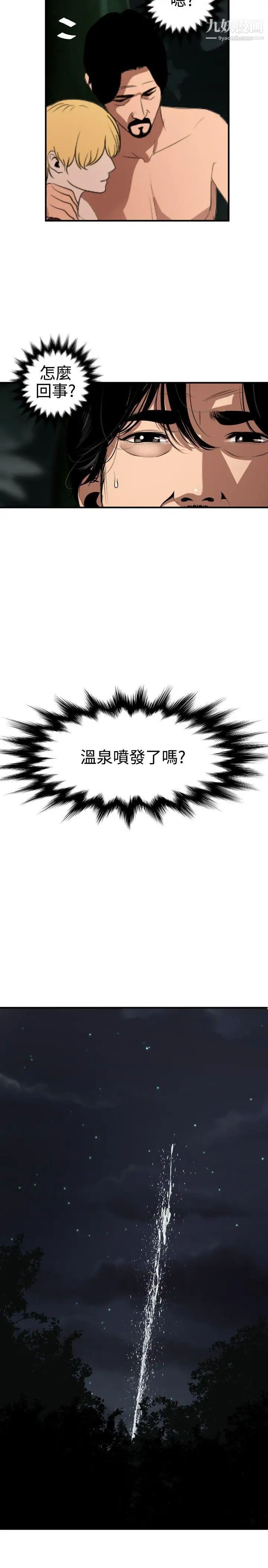 SuperDick第81话