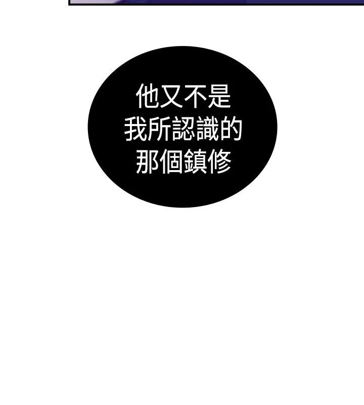 听说我爸是国王第10话