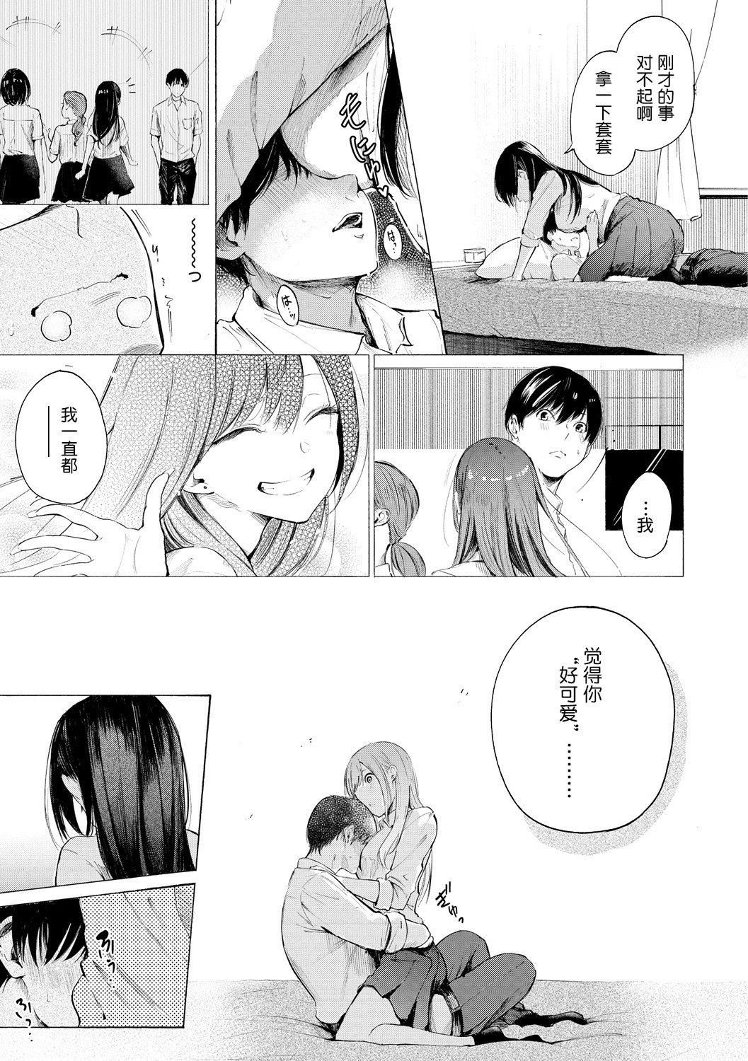 [さんじゅうろう]フラストレーションガールズ[鬼畜王汉化组][DL版][さんじゅうろう]フラストレーションガールズ[鬼畜王汉化组][DL版]