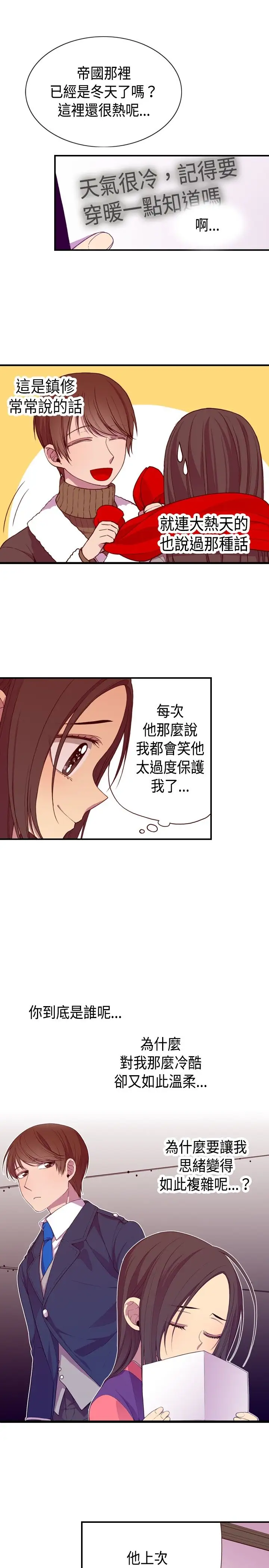 听说我爸是国王第10话