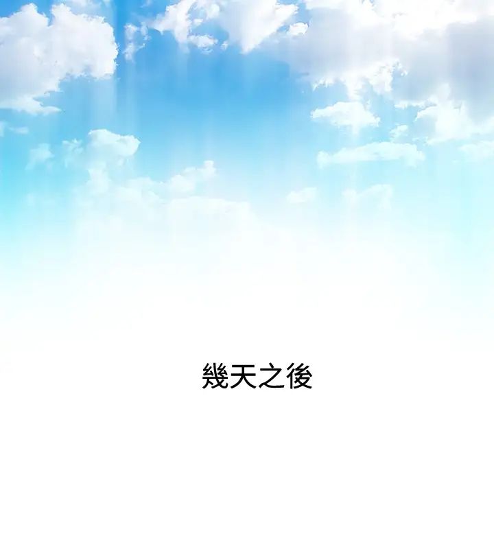 性感的高手們第20話