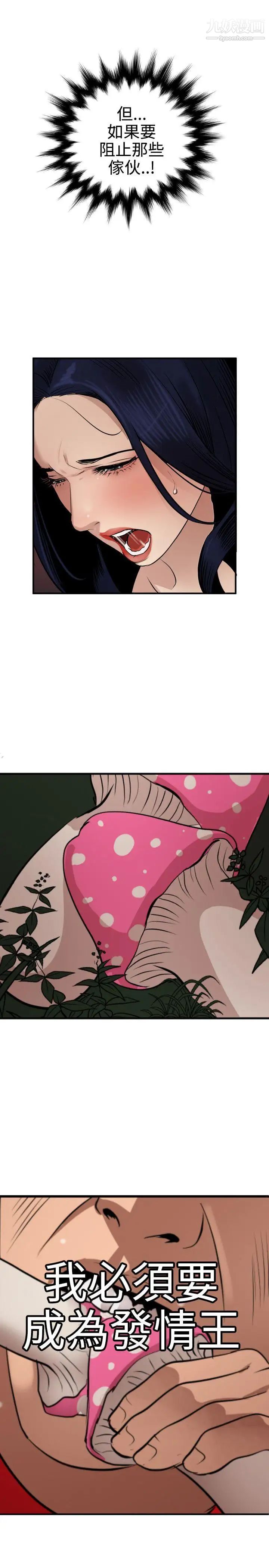SuperDick第82话