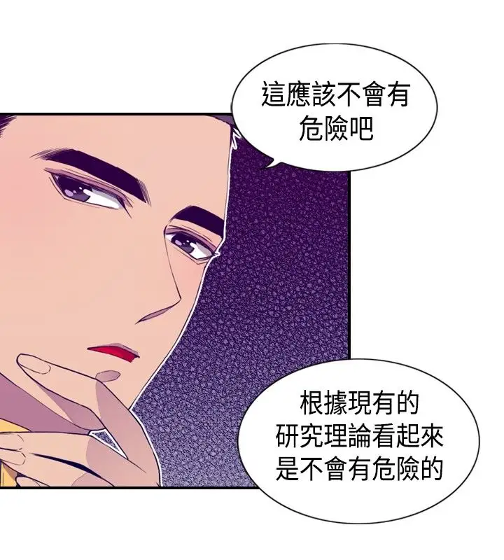 听说我爸是国王第10话