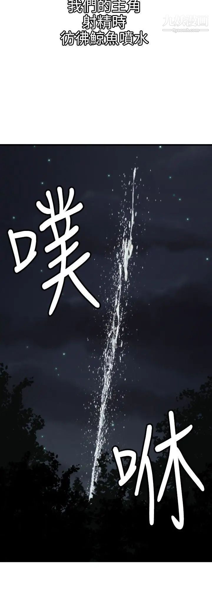 SuperDick第82话