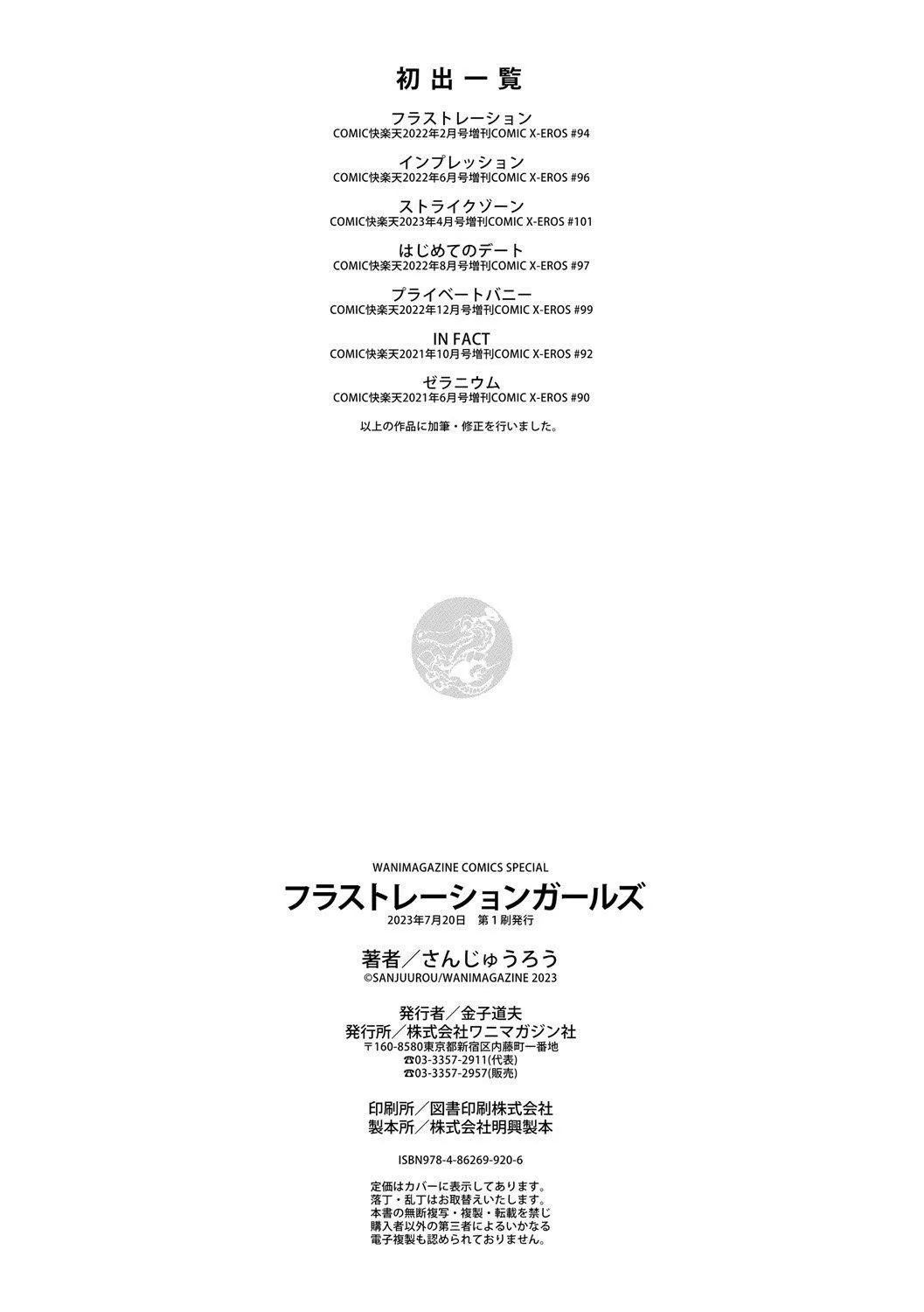 [さんじゅうろう]フラストレーションガールズ[鬼畜王漢化組][DL版][さんじゅうろう]フラストレーションガールズ[鬼畜王漢化組][DL版]