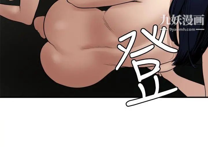 SuperDick第82话