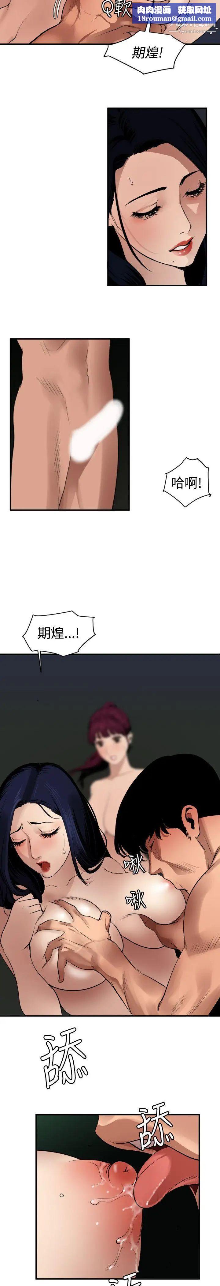 SuperDick第82话