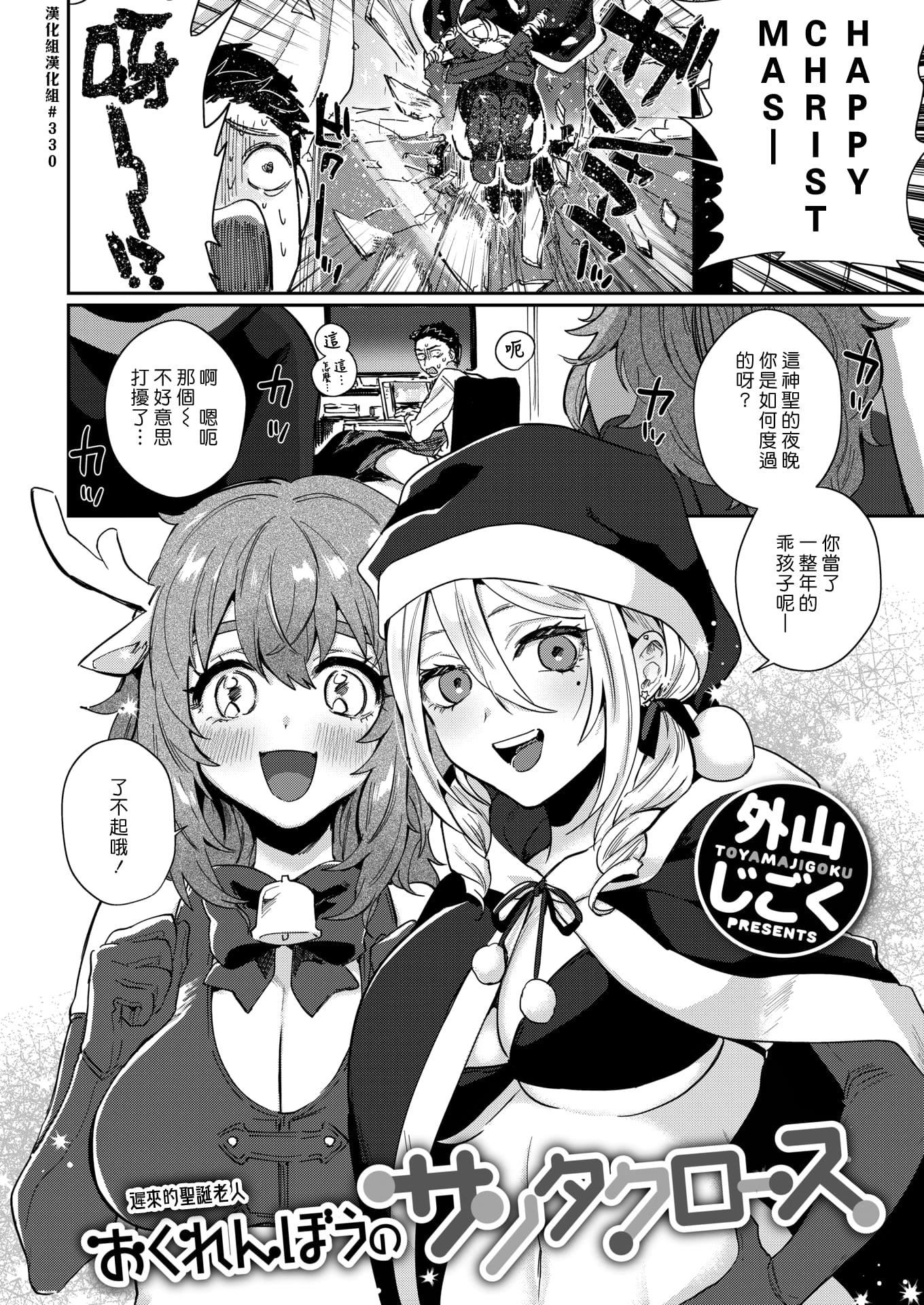 [外山じごく]エキセントリックラブ[期远重制][无修正][单行本][外山じごく]エキセントリックラブ[期远重制][无修正][单行本]