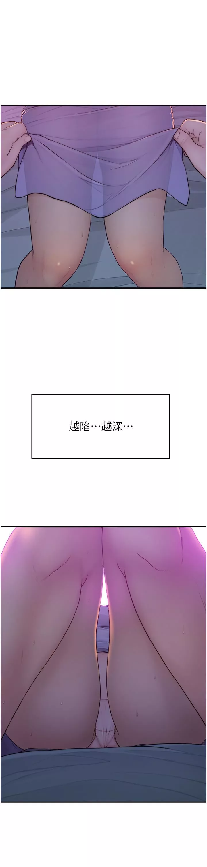 繼母的香味第1話-我對我媽…上癮瞭