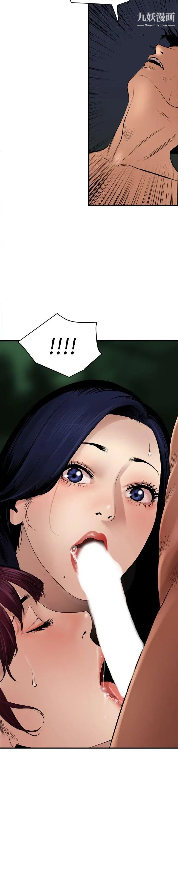 SuperDick第82话