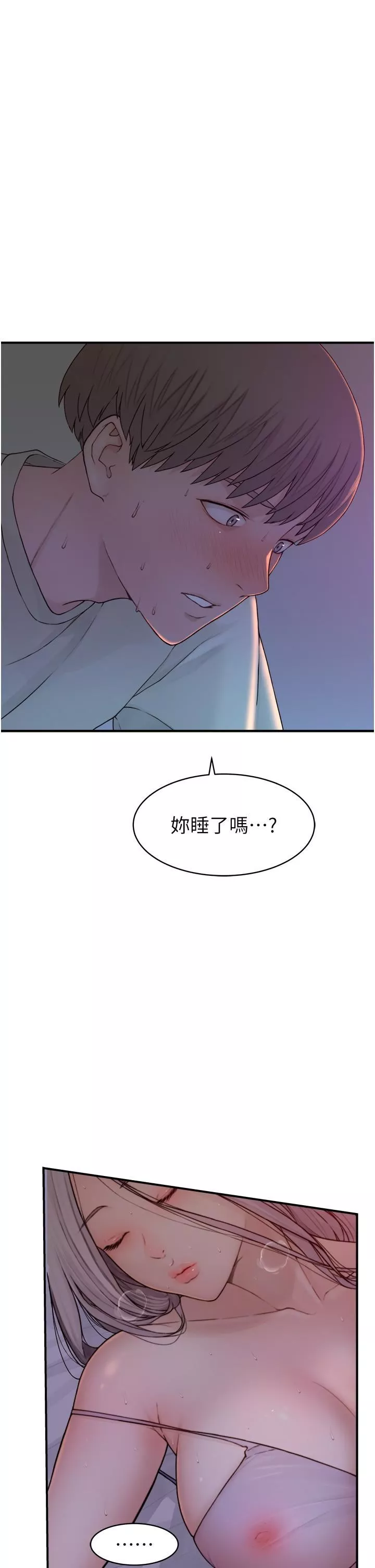 繼母的香味第1話-我對我媽…上癮瞭