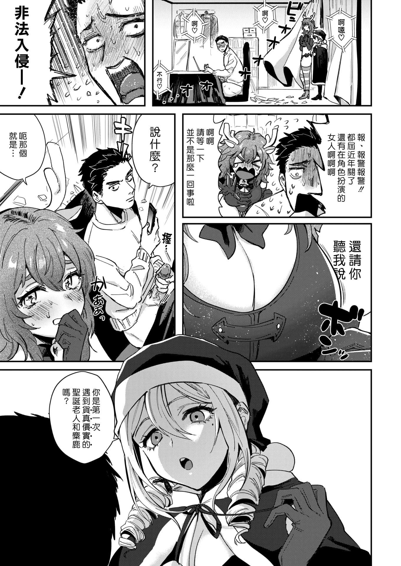 [外山じごく]エキセントリックラブ[期远重制][无修正][单行本][外山じごく]エキセントリックラブ[期远重制][无修正][单行本]