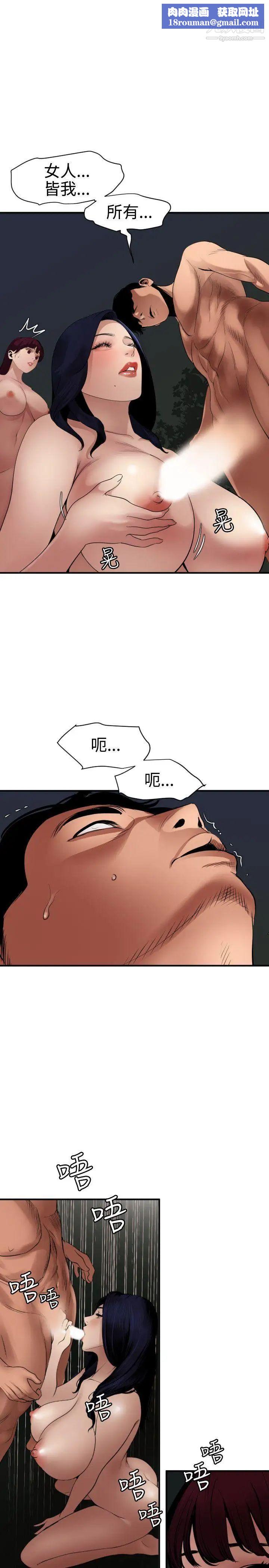 SuperDick第83话