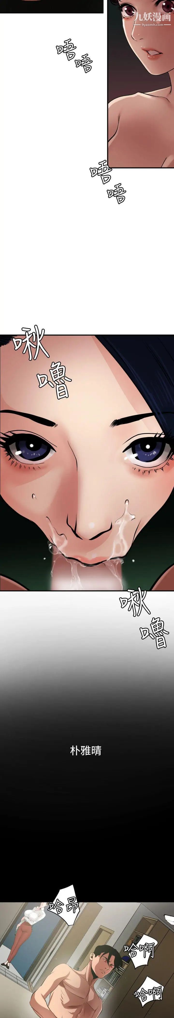 SuperDick第83话