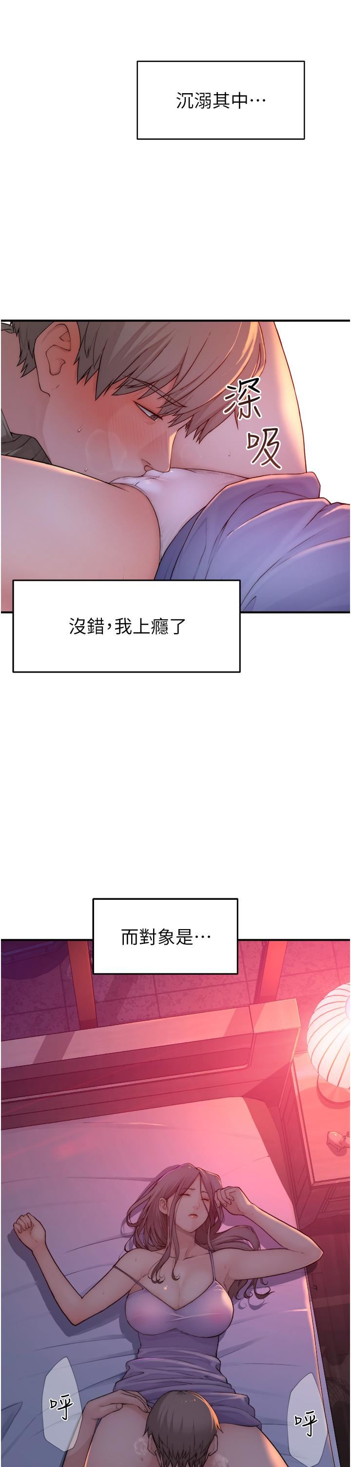 继母的香味第1话-我对我妈…上瘾瞭