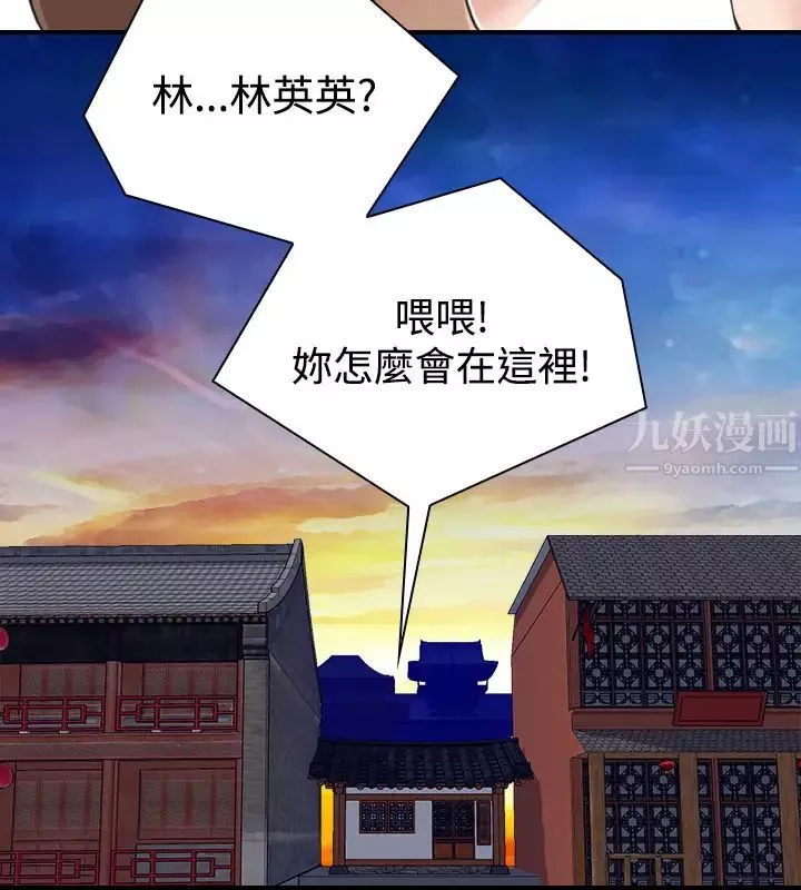 性感的高手們第21話