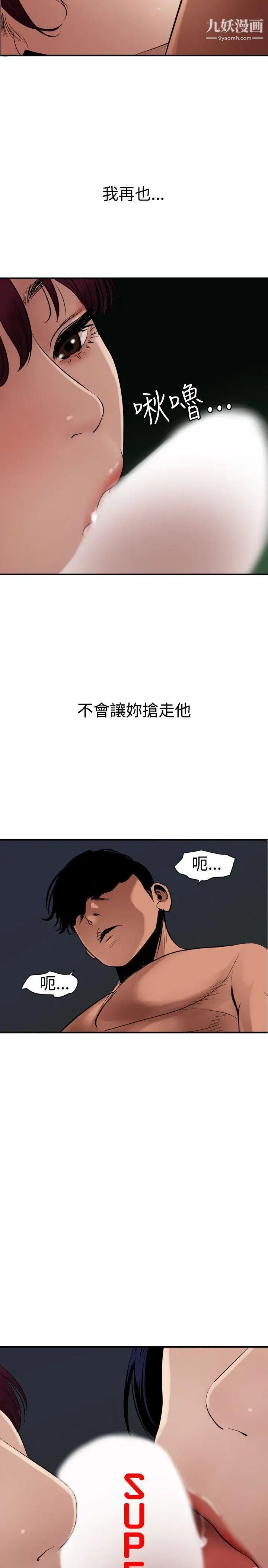 SuperDick第83话