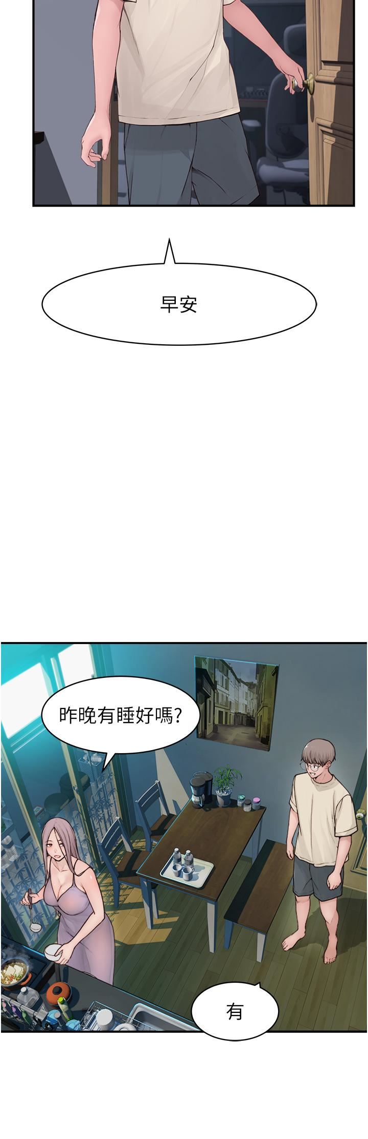 继母的香味第1话-我对我妈…上瘾瞭
