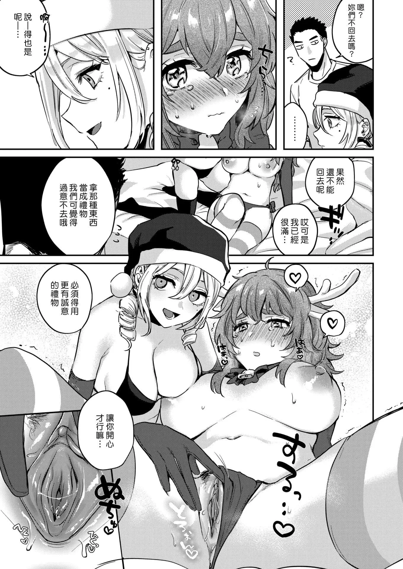 [外山じごく]エキセントリックラブ[期遠重制][無修正][單行本][外山じごく]エキセントリックラブ[期遠重制][無修正][單行本]