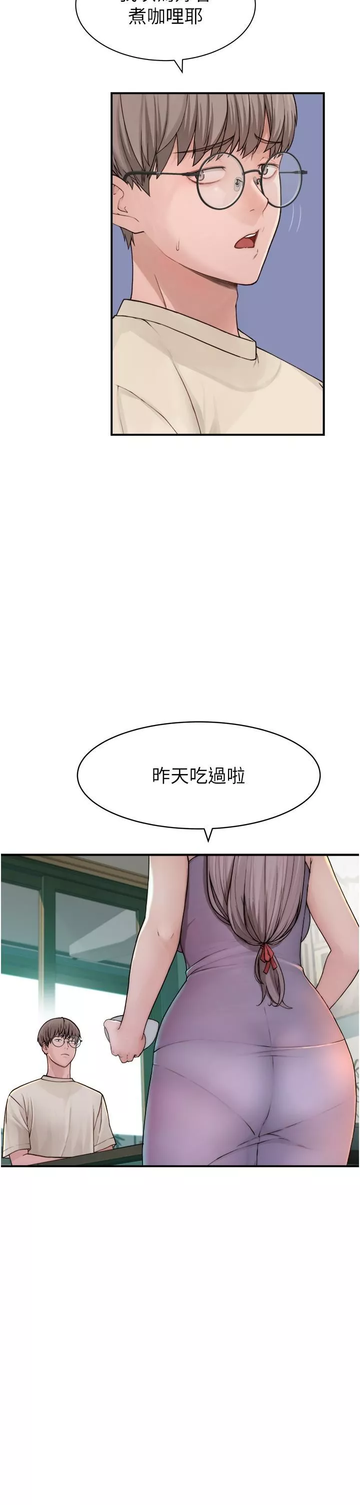繼母的香味第1話-我對我媽…上癮瞭