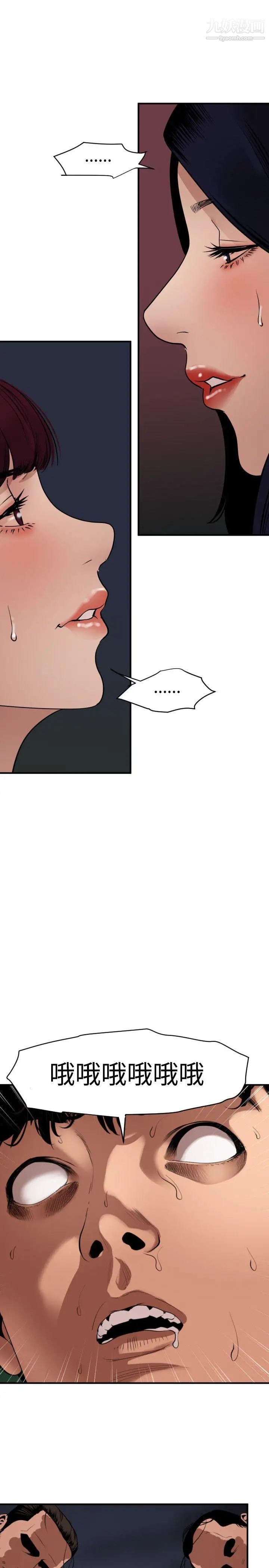 SuperDick第83话