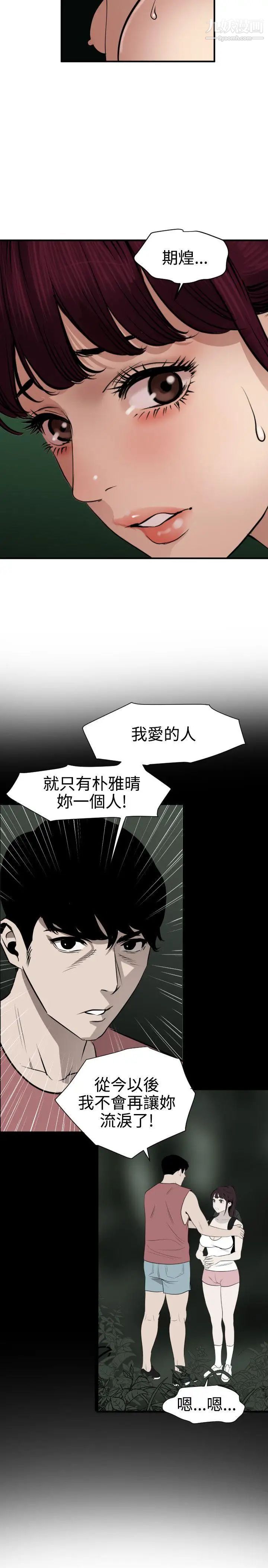 SuperDick第83话
