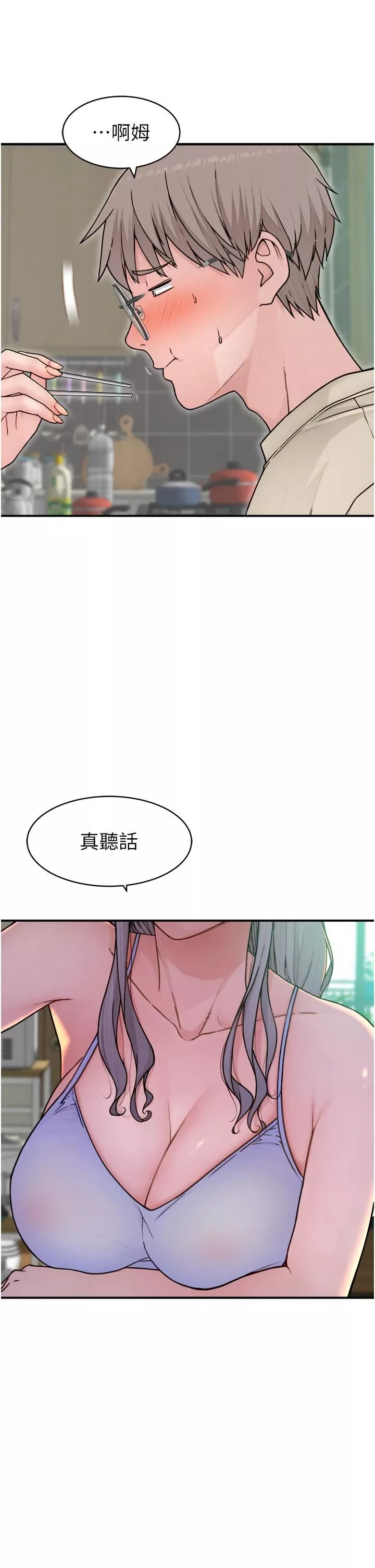 繼母的香味第1話-我對我媽…上癮瞭