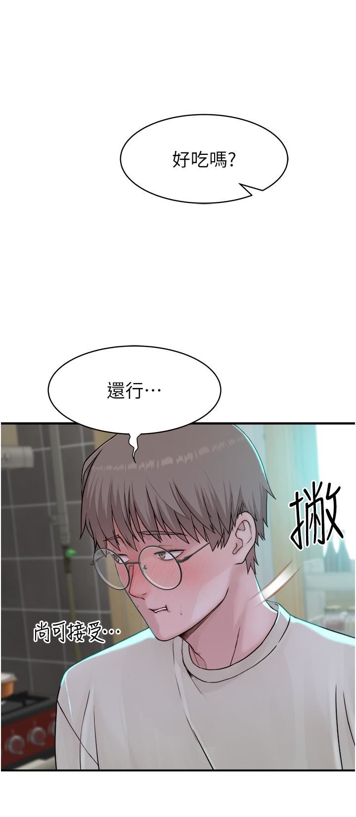 继母的香味第1话-我对我妈…上瘾瞭