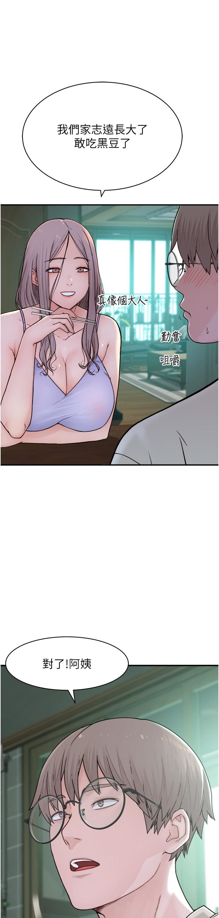 继母的香味第1话-我对我妈…上瘾瞭