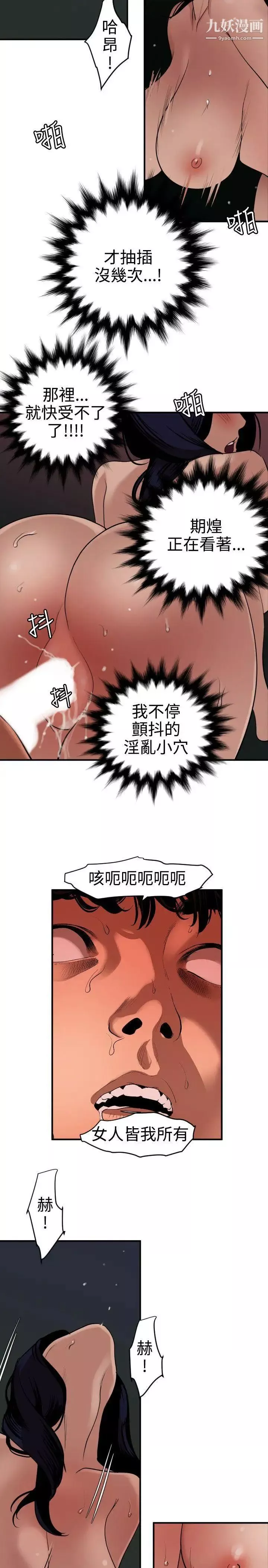 SuperDick第84話