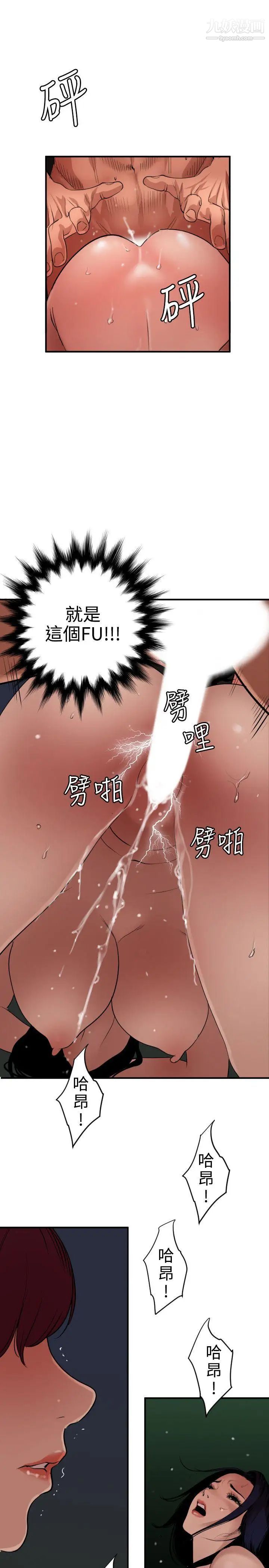 SuperDick第84话